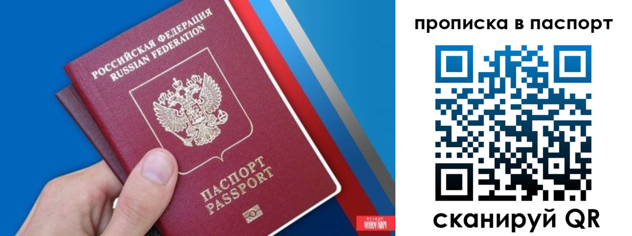временная регистрация для школы в Миассе