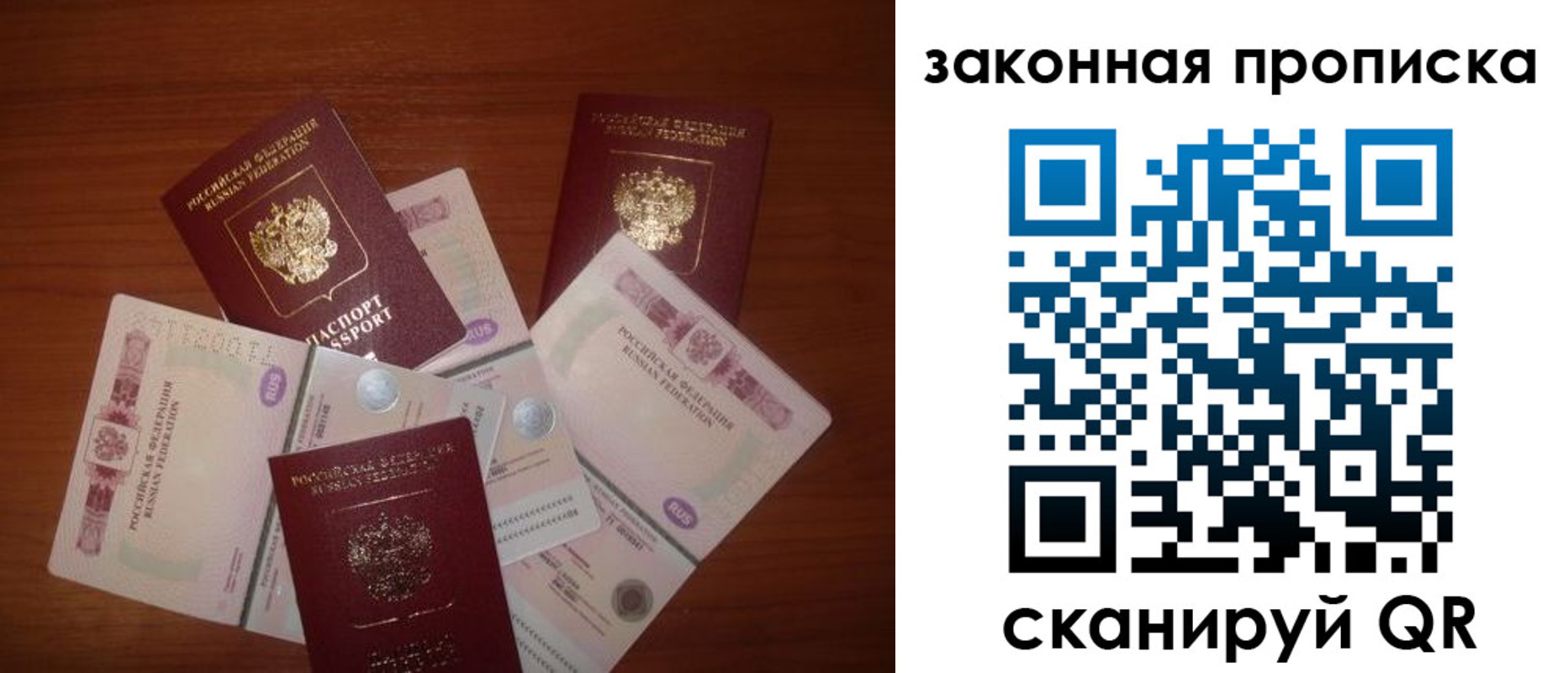 прописка поиск в Миассе