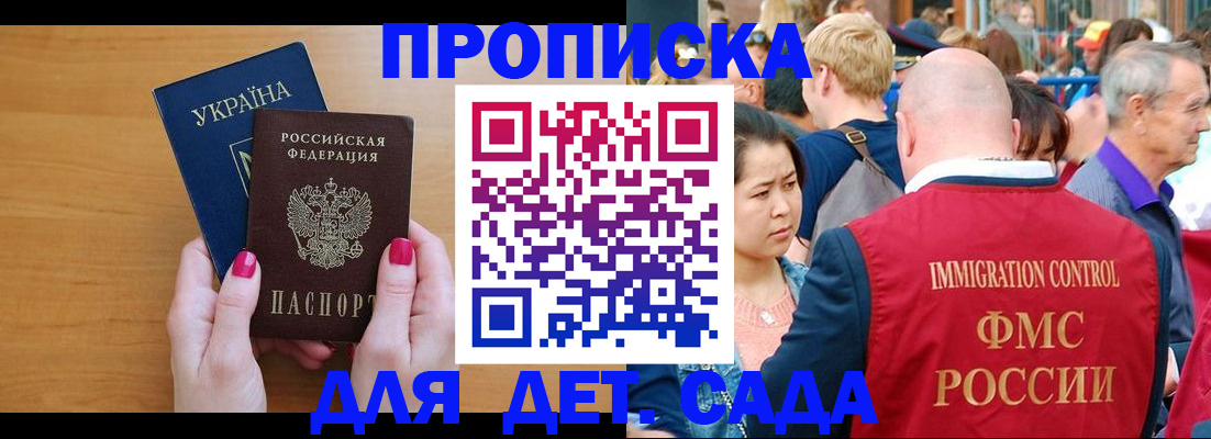 прописка для кредита в Миассе