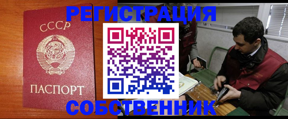 временная регистрация адрес в Миассе