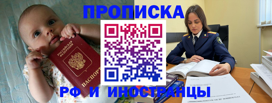 миграционный учет в Миассе