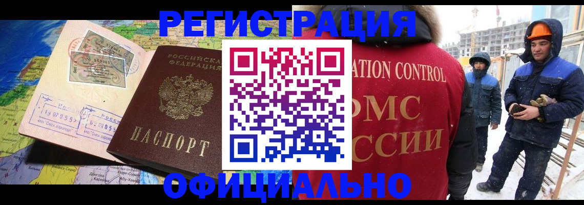 прописка гарантия в Миассе