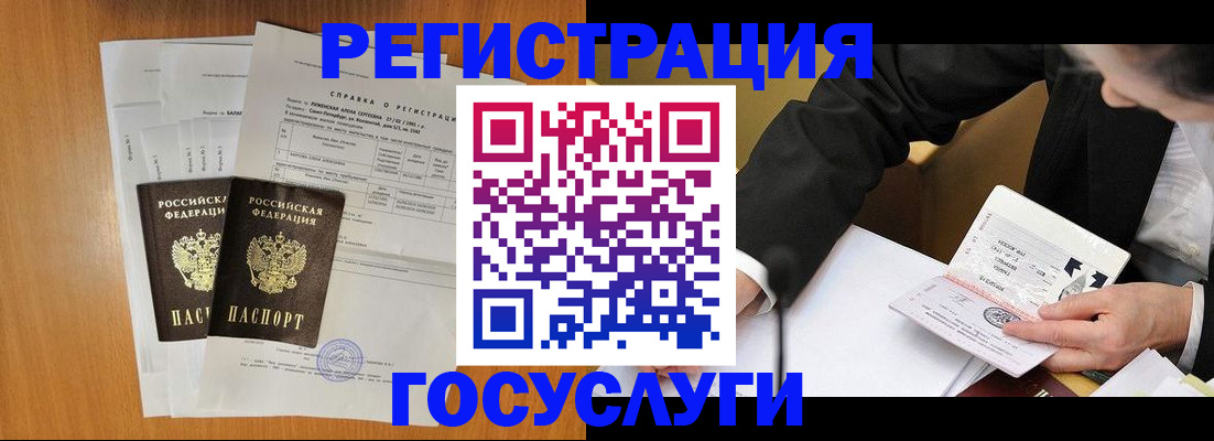 временная регистрация 2025 в Миассе