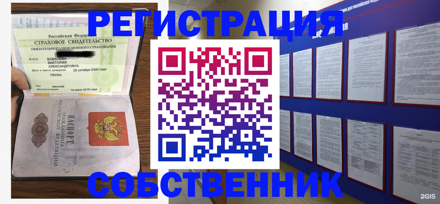 временная регистрация поиск в Миассе