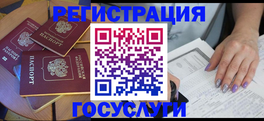 временная регистрация недорого в Миассе