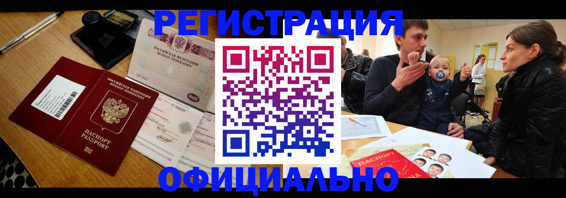 прописка поиск в Миассе