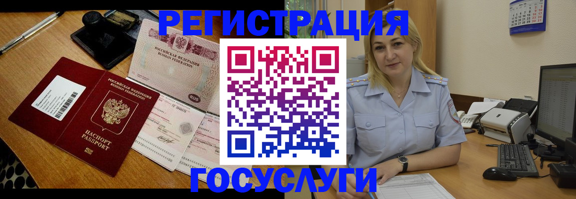 миграционный учет в Миассе