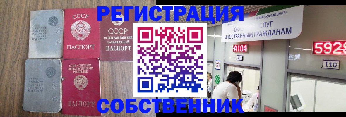 найти адрес прописки в Миассе